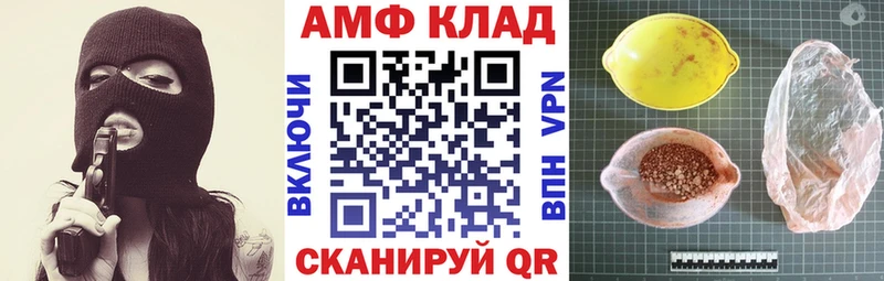 АМФ VHQ  Лангепас 