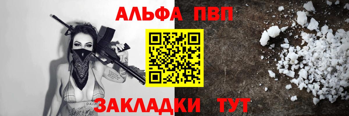 А ПВП Соль  Alfa_PVP VHQ  Лангепас  Alpha PVP VHQ  Вход с VPN 