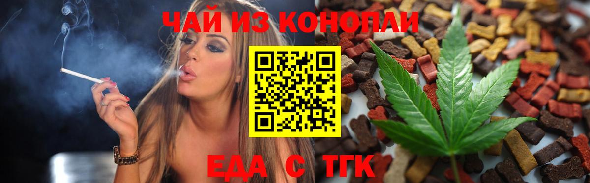 Печенье с ТГК марихуана  Лангепас 