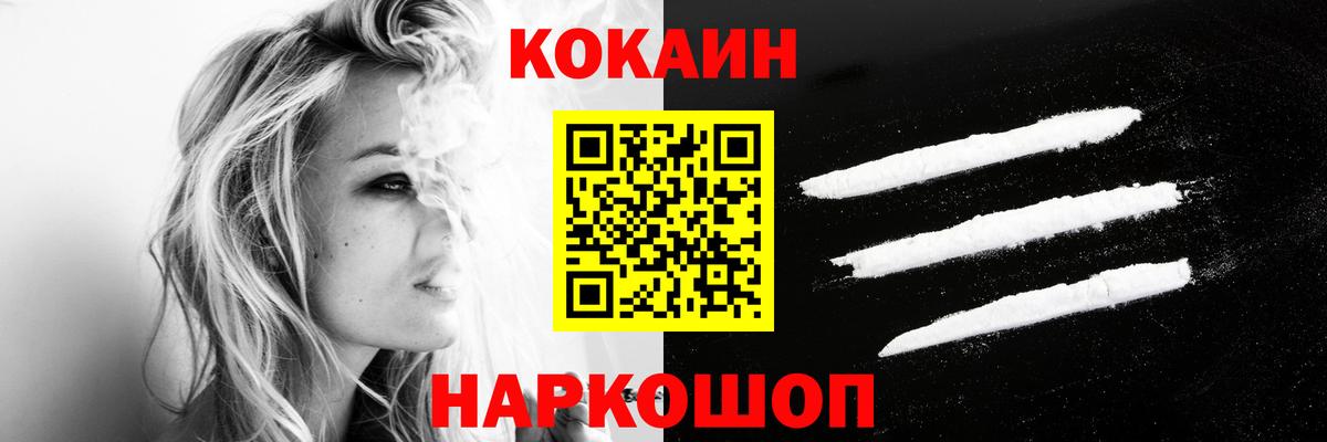 Лангепас  КОКАИН  Вход с VPN  Cocaine 97% 