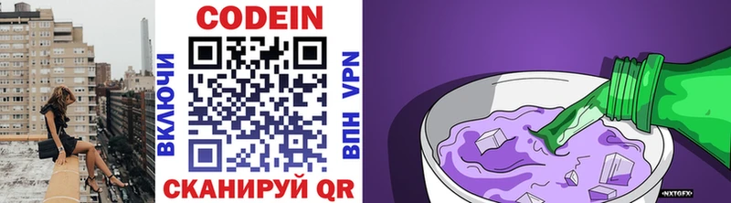 Кодеиновый сироп Lean напиток Lean (лин)  Лангепас 