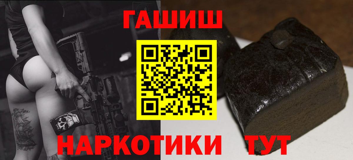 ГАШИШ Лангепас