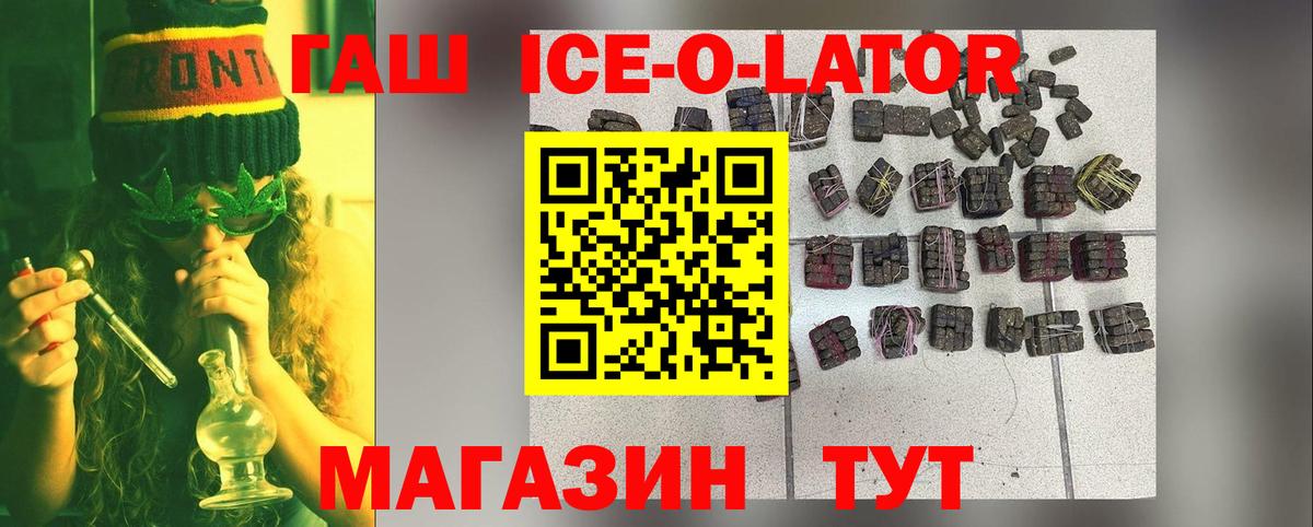 Лангепас  ГАШИШ VHQ  Гашиш Ice-O-Lator  Вход с VPN 