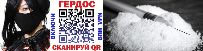 Героин Heroin  Лангепас 