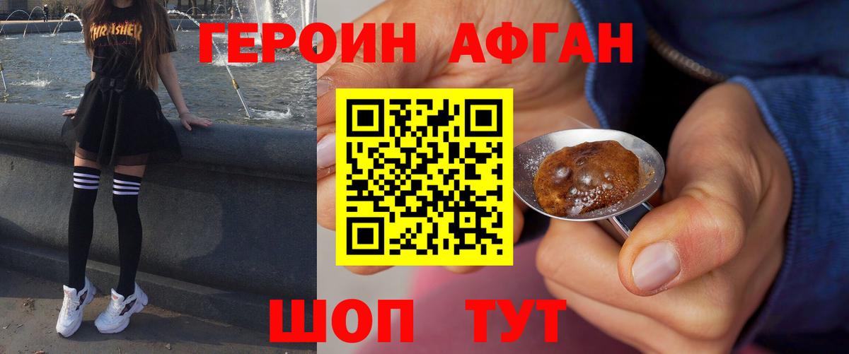 ГЕРОИН герыч  Вход с VPN  Героин  Лангепас 