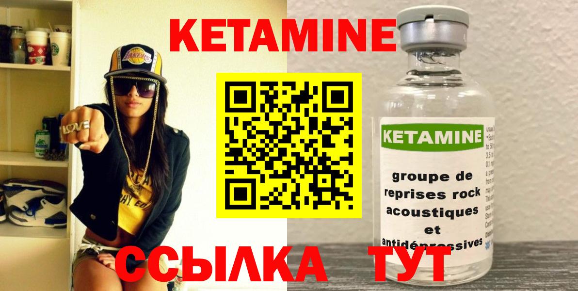 КЕТАМИН VHQ  Кетамин ketamine  Лангепас 