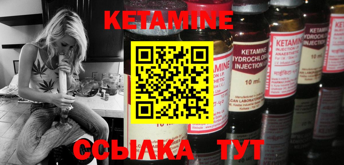 Лангепас  Кетамин VHQ  Вход с VPN 