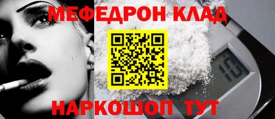 мефедрон мука Гусев