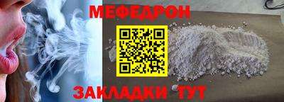мефедрон мука Гусев