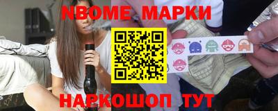 марки nbome Гусиноозёрск