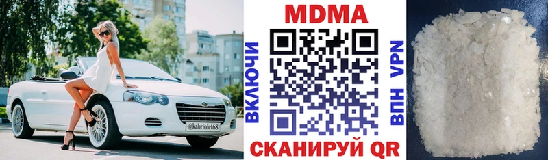 MDMA молли  Лангепас 