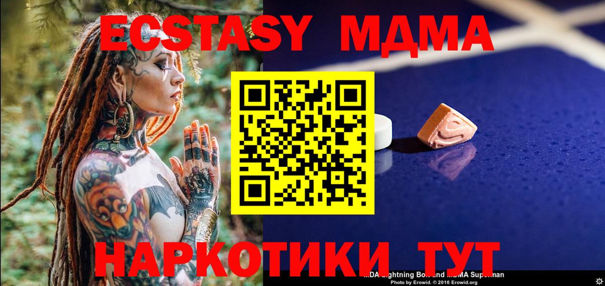 МДМА  МДМА VHQ  Вход с VPN  Лангепас 