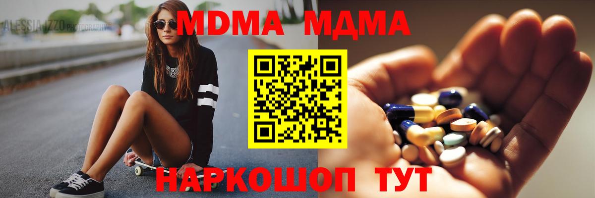 MDMA Molly  Лангепас 