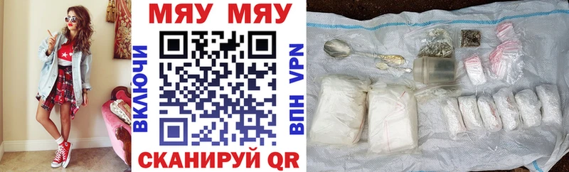 Меф мяу мяу  Лангепас 