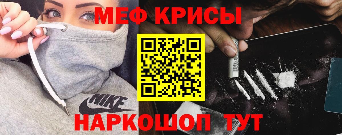 Мефедрон 4 MMC  hydra зеркало  МЕФ кристаллы  Лангепас  Вход с VPN 