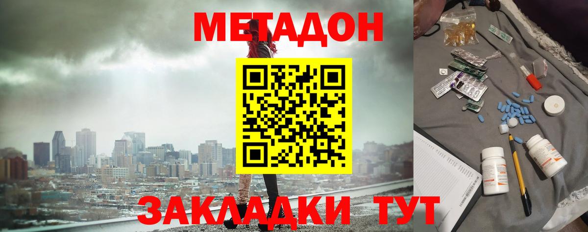 Лангепас  Метадон кристалл  Вход с VPN 