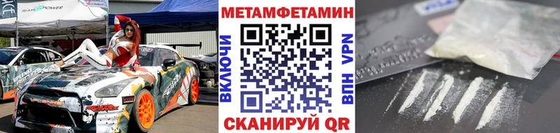 Первитин кристалл  Лангепас 
