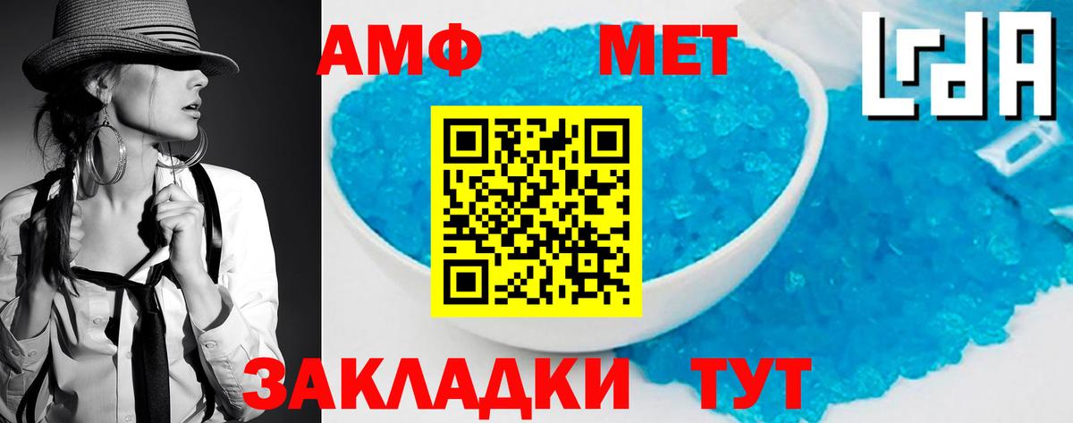 Лангепас  МЕТАМФЕТАМИН мет  Вход с VPN  МЕТАМФЕТАМИН мет 