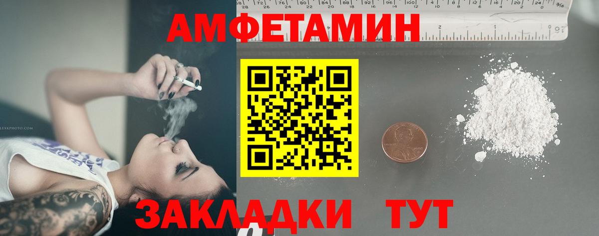 МЕТАМФЕТАМИН мет Лангепас