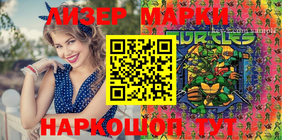 Лангепас  Марки NBOMe 1,8мг  Вход с VPN 