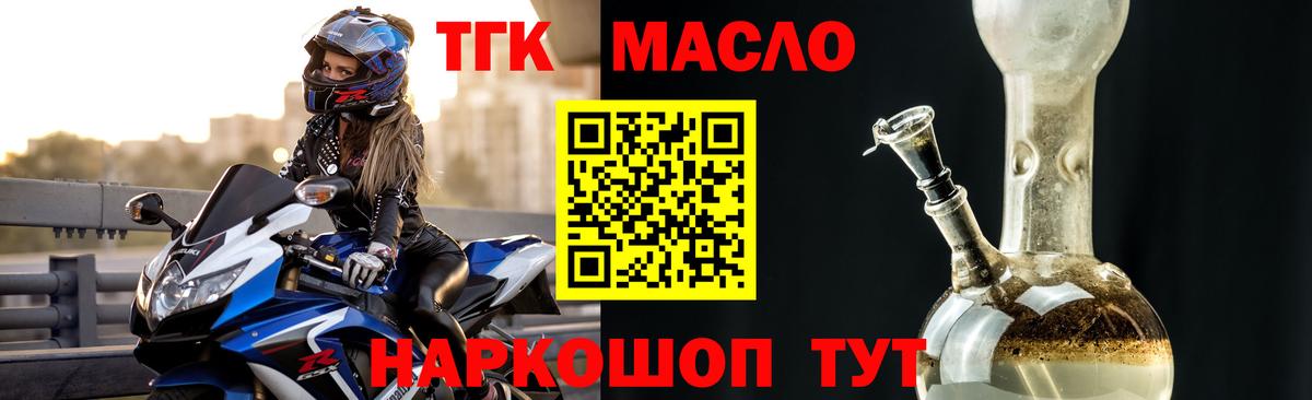 Дистиллят ТГК вейп  ТГК жижа  Лангепас 