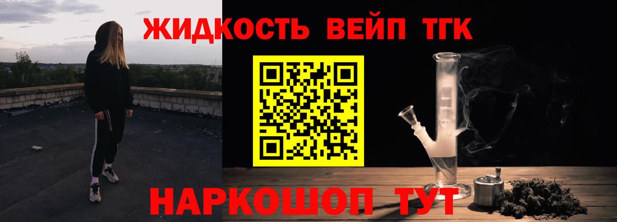 Дистиллят ТГК вейп Лангепас