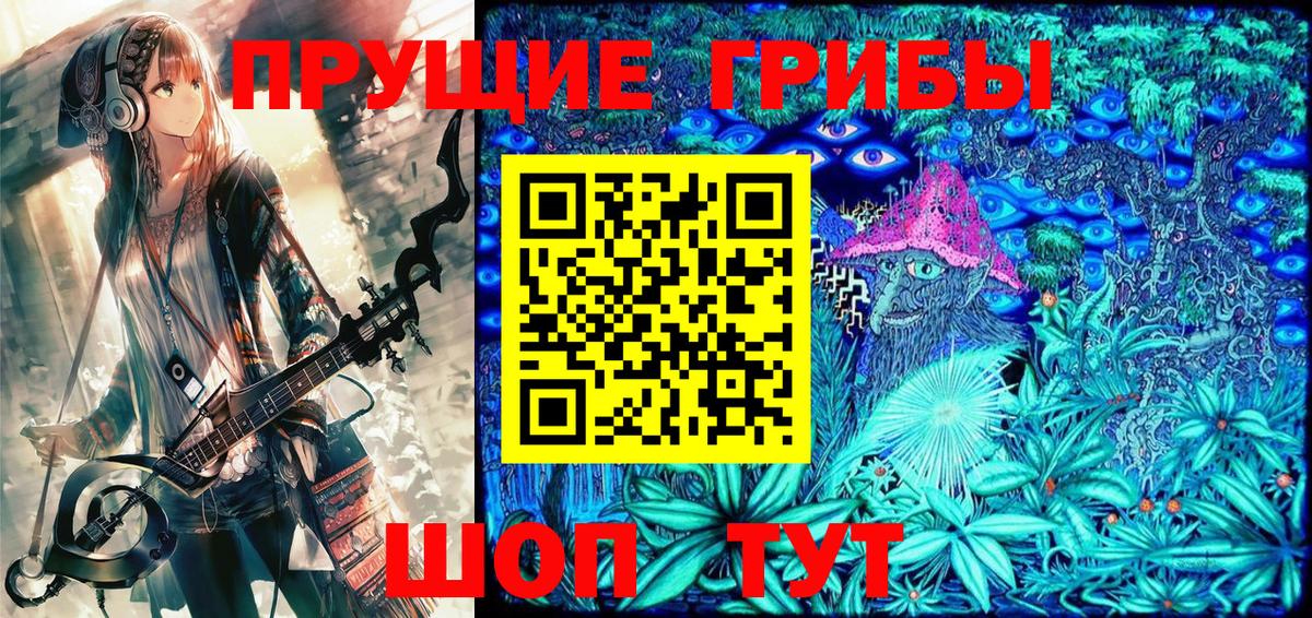 Галлюциногенные грибы Cubensis Лангепас