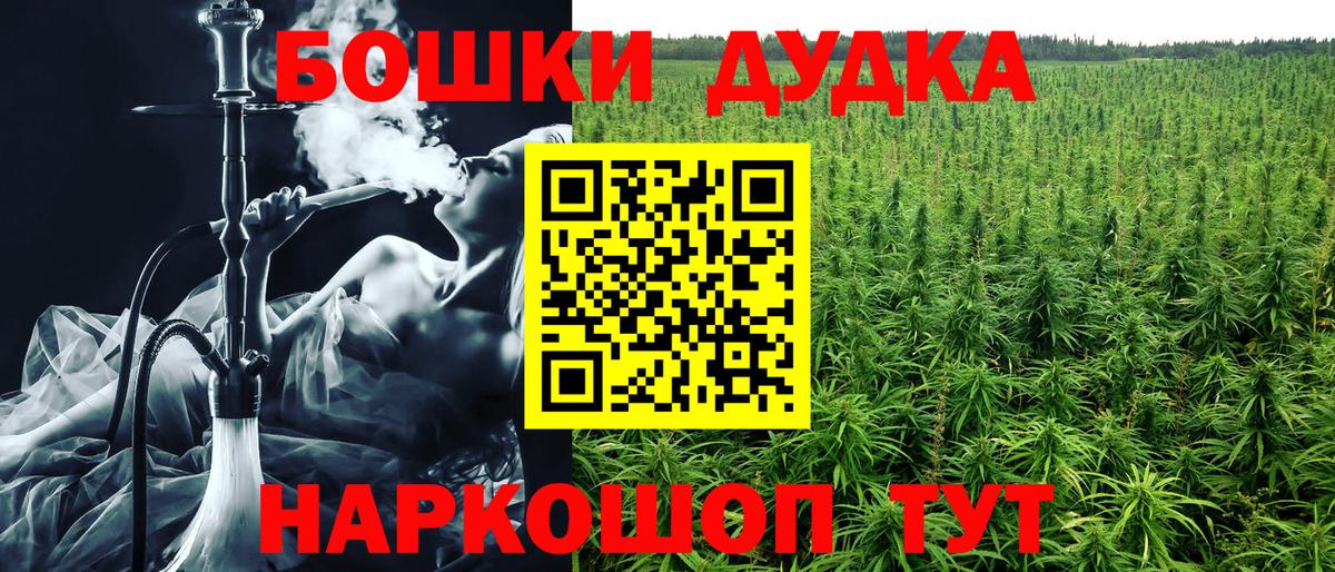 Бошки Шишки план Лангепас
